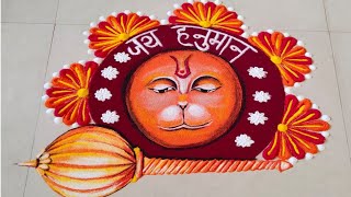 🌸Hanuman Jayanti🌸Rangoli | Hanuman jayanti Special Rangoli design | Rangoli for Hanuman jayanti