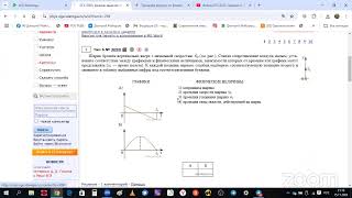 Физика ЕГЭ 2025. Задание 6. Механика   Изменение физических величин, часть 1 и 2