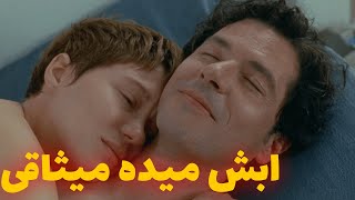 زن بیوه عاشق دوست صمیمی شوهرش میشه میره باهش روی تخت ابشم میده میثاقی بخوره