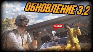 СТРИМ PUBG MOBILE❗️ДЕЛАЕМ ГРЯЗЬ НА ЭРАНГЕЛЕ НА ПУТИ К АСУ💀 — СТРИМ ПАБГ МОБАЙЛ