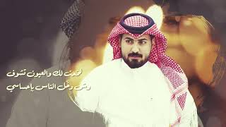 قررت أحبك | ماجد العازمي