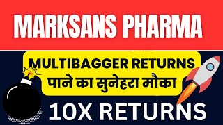 MARKSANS PHARMA | MULTIBAGGER RETURNS  पाने का सुनेहरा मौका |10X RETURNS