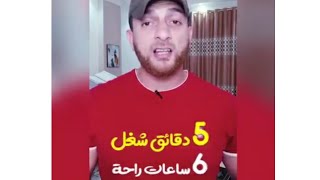 عقد عمل مربح جدا سارع الآن وامض فيه | عمرو حسن | قناة أحمد مجاهد Ahmed Megahed | عقد عمل لا تفوته