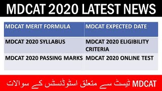 MDCAT 2020 latest news | mdcat 2020 weightage | mdcat new policy 2020 | mdcat 2020 expected date