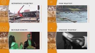 LIVE: ЭФИР ГОРОД в 19:00 от 20.11.2024