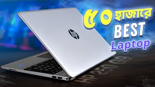 ৫০ হাজার টাকার বেস্ট ল্যাপটপ। Better then previous gen core i5 | 12th Generation Core i3 | HP 250 G9