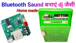 Bluetooth speaker kaise banaen ||  make bluetooth saund || High quality ||  #GuptaElectronics53