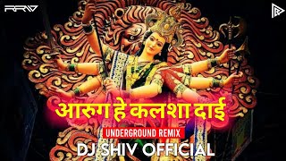 Aarug Kalsa_Remix | DJ SHIV | Anuj Sharma | Aarug He Kalsa Dai Dj Song | R Remix World