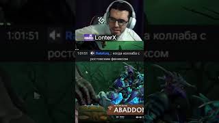 #dota2 #twitch