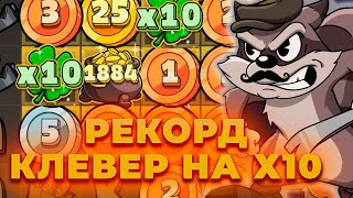 СБОР НА 1.200Х ! ПОЙМАЛ ЗАНОС В СЛОТЕ LE BANDIT | ALL IN И ЗАНОСЫ НЕДЕЛИ В CRAZY TIME ОНЛАЙН