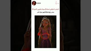 #shortvideo#shorts#explore#youtubeshorts#fypシ#tiktok#leviosa#music#subscribe#video#song#fyp#short