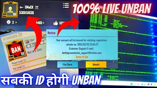 BGMI 10 YEAR BAN ACCOUNT UNBAN IN 10 MINUTES WITH LIVE PROOF | BGMI ID UNBAN KAISAE KARE |