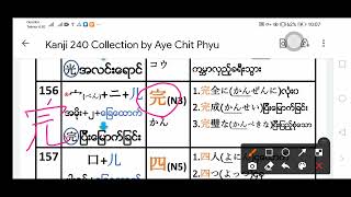 Kanji short video No.22 儿👢　#jlptn3  kanji #jlpt