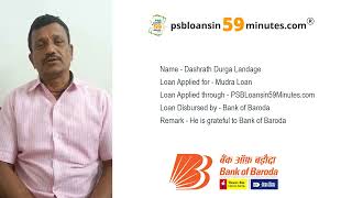 Marathi Language Mudra Loan Video by PSBLoansin59Minutes