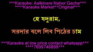 AALKINARE NAHOR GACHHE BAGA BAGA FUL KARAOKE WITH LYRICS demo