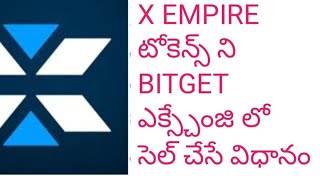 X EMPIRE tokens selling process on BITGET exchange in Telugu.....