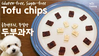 [DOG/VEGAN] Gluten-free Tofu chips for dogs & kids treat (NO OVEN, Sugar-free snacks)