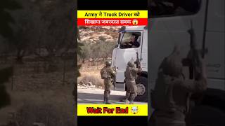 Army जवान ने Truck Driver की निकाली सारी हेकड़ी 😱🤯