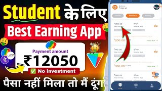 max earning app !max app real or fake !max app se kese kese kamaye !max app kab tak chalega | best