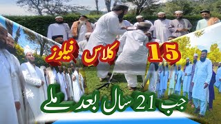 Mere Humsabaq  AJ kis mansab par hain !? | My Class fellows | 21 Saal Baad Mulaqat .