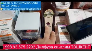 🇹🇷ТУРКИЯДАН ТУТ СИРКАСИ 👇 КОСМЕТИКА ВА ОШХОНА АНЖОМЛАРИ 💯