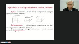 Вебинар 10. Подготовка к ЕГЭ по геометрии