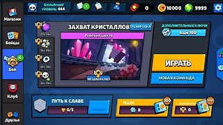 СТАРЫЙ BRAWL STARS! Мод. Самая новая версия