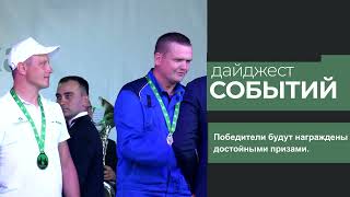 Соревнования, выставки, призы