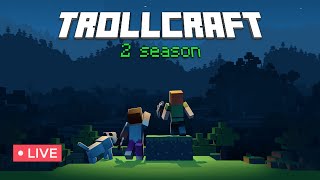 СТРИМ / Выживаю на сервере TrollCraft