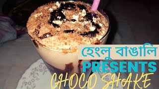 Easy Recipe For Making Choco Shake at Home