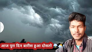 Aaj ka din bahut acha hai | Aaj bahut barish ho rahi hai 🌧⛈️⛅ #vlog