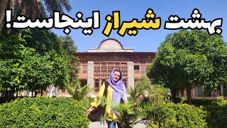 میدونستید شیراز زیباترین باغ ها و خونه های قدیمی ایران رو داره؟!