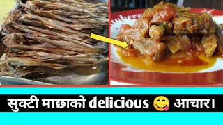 Shukti macha ko achar।।एकदमै  testy Dry fish's pickle।।Homemade recipe।।simon Nepali khana!!Nepali🦐😋