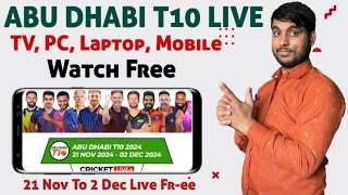 Abu Dhabi T10 League 2024 Live | Abu Dhabi T10 2024 Live Kaise Dekhe | Abu Dhabi T10 Live Streaming