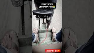 কখনো তাদের সাথে খারাপ আচরণ করোনা🙏 তারাও মানুষ❤️ #vairal #shortvideo #hardwork