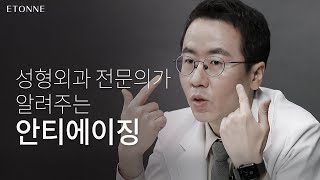 나는 왜? 나이 들어보일까?