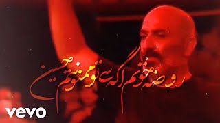 Morteza Bab - حسین صدامو داری یا نه