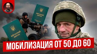 Сейчас призывают после 50? Позиция ТЦК о мобилизации