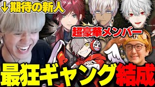 期待の新人へしこ、最狂ギャングGOD familyで腐った世界を変える【スト鯖GTA/RIDDLE ORDER/へしこ】