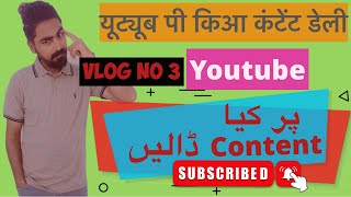 Youtube pe kia content dalein🧐🤔@taimoorbinrasheed1567