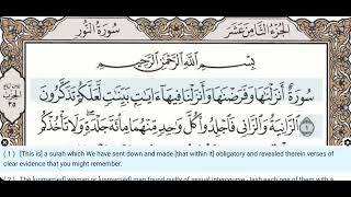 24 - Surah An Nur (Noor) - Khalil Al Hussary - Quran Recitation, Arabic Text, English Translation