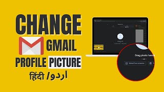 Gmail ID Ka Photo Kaise Change Kare / Gmail ki profile pic kaise change kare / Change Email Profile