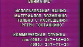 Заставка блока Мультфильм (GMS, 07.07.1994)