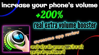 How to increase mobile phone volume | extra volume booster full hindi app review | AK GORAKHPURIYA