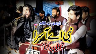 Nabi Ay Asra Kul Jahan Da | Best Qawali Night 2022 | Tehzeeb Studio