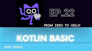 Kotlin Basic - EP.22