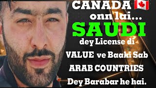 Canada 🇨🇦 ਦੇ ਲਈ Saudi 🇸🇦  ਦੇ License ਦੀ ਵੀ ਉਹੀ Value ਹੁੰਦੀ ਹੈ ਜੋ ਅਰਬ ਦੇ ਸਾਰੇ ਮੁਲਕਾਂ ਦੀ ਹੈ।