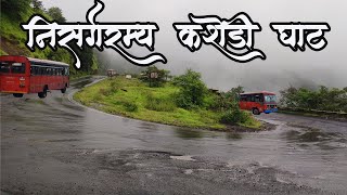 KASHEDI GHAT| WATERFALL MONSOON KASHEDI | कशेडी घाट#Kashedighat#Mumabaigoahighway