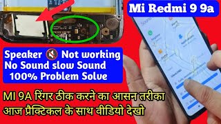 Redmi 9 Speaker Problem ? Mi Redmi Phone ka Speaker Sahi Kaise kare ? Mi Redmi 9 Speaker Not working