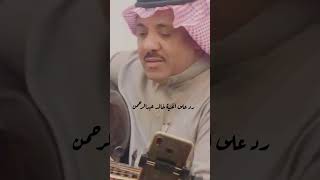 يطول الليل  رد على اغنية خالد عبدالرحمن//__حسين آلعلي